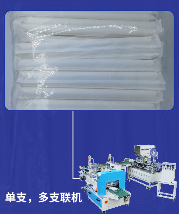 單支，多支聯(lián)機(jī)
